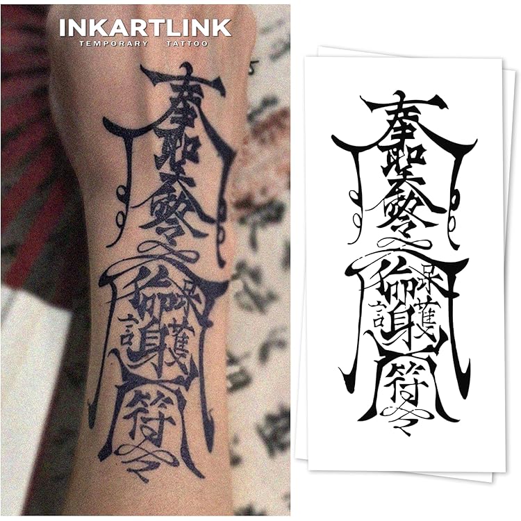 Amazon.co.jp: puikko タトゥーシール 般若心経2 : ファッション